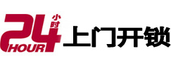 张家港开锁公司